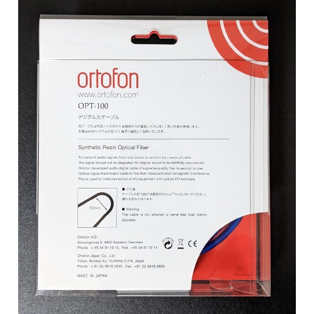 ortofon 光デジタルケーブル OPT-100 1.5M スマホ/家電/カメラのオーディオ機器(スピーカー)の商品写真