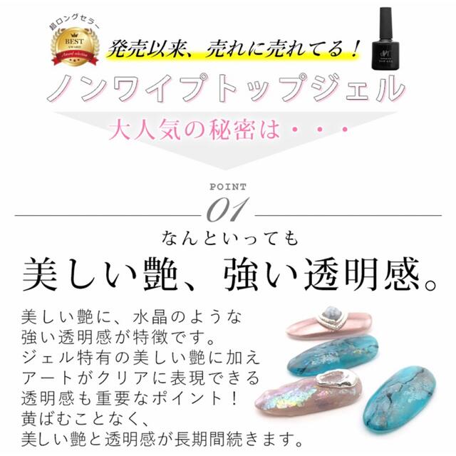 大人気✧* ノンワイプトップジェル 最高級の艶✧* ジェル ネイル 15ml コスメ/美容のネイル(ネイルトップコート/ベースコート)の商品写真