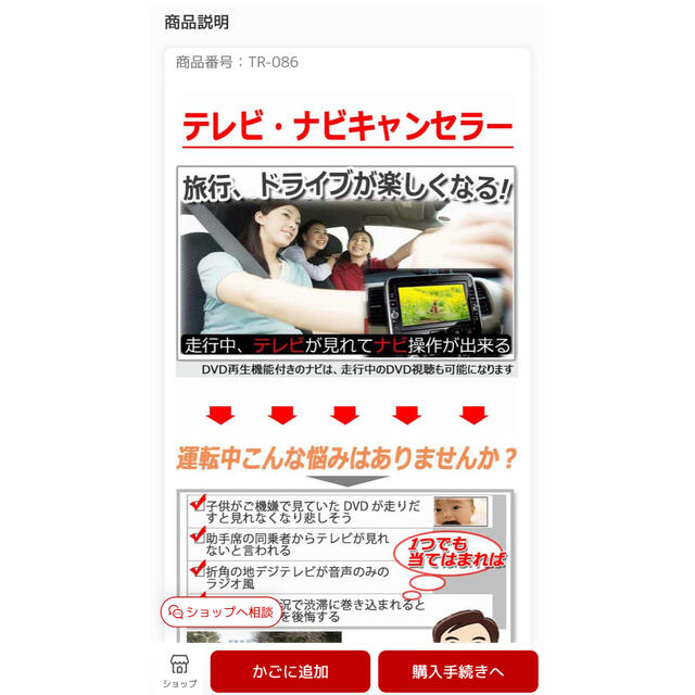 【ハリアー60系ナビ用】TVキャンセラー 走行中にテレビが見れるテレビキット 自動車/バイクの自動車/バイク その他(その他)の商品写真