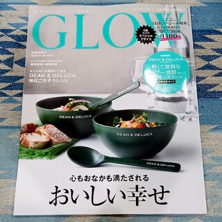 タカラジマシャ(宝島社)のグロウ　GLOW　2022年8月号　宝島社スペシャル増刊　グリーン(ファッション)