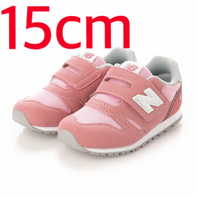 New Balance(ニューバランス)のニューバランス スニーカー IZ373 15cm キッズ/ベビー/マタニティのキッズ靴/シューズ(15cm~)(スニーカー)の商品写真