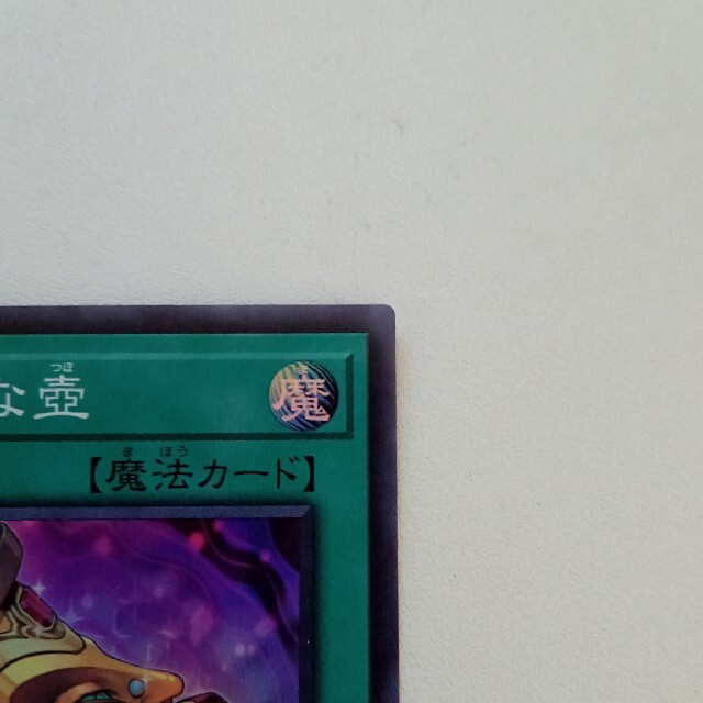 遊戯王(ユウギオウ)の金満で謙虚な壺 エンタメ/ホビーのトレーディングカード(シングルカード)の商品写真