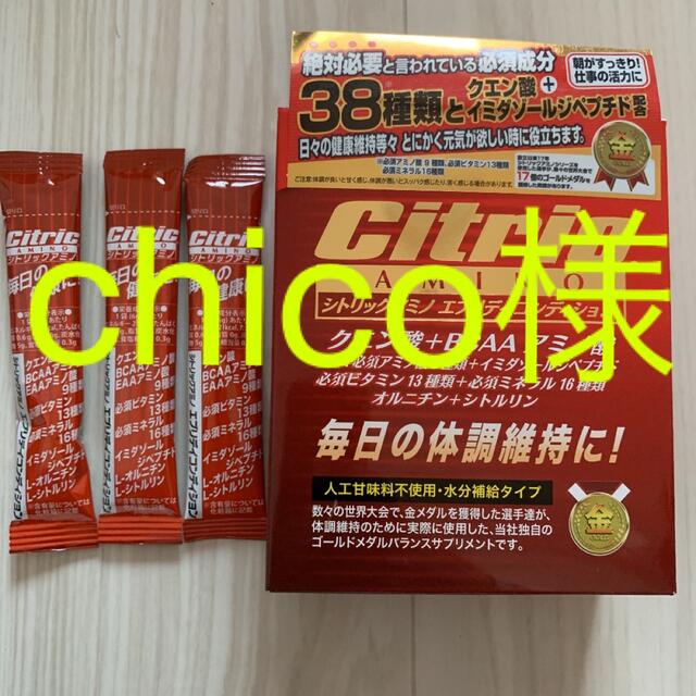 シトリックアミノ　chico様専用 食品/飲料/酒の健康食品(アミノ酸)の商品写真