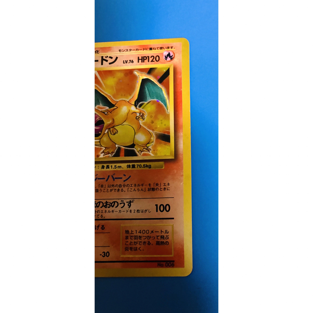ポケモン - 【レア!匿名配送】かいりきリザードン 旧裏面 初版 ポケモン - 【レア!匿名配送】かいりきリザードン 旧裏面 初版