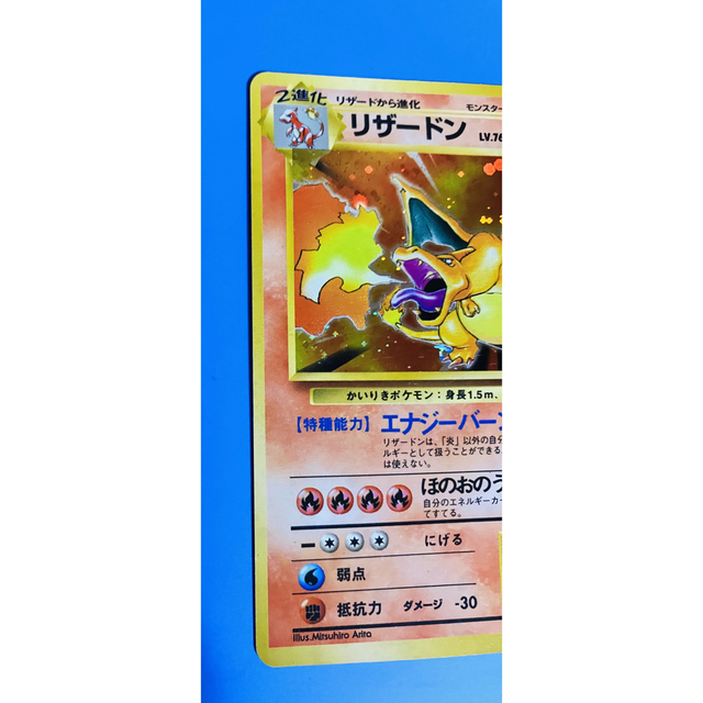 ポケモン - 【レア!匿名配送】かいりきリザードン 旧裏面 初版 ポケモン - 【レア!匿名配送】かいりきリザードン 旧裏面 初版
