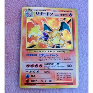 ポケモン(ポケモン)の【レア！匿名配送】かいりきリザードン　旧裏面 初版 ポケモンカード リザードン (シングルカード)