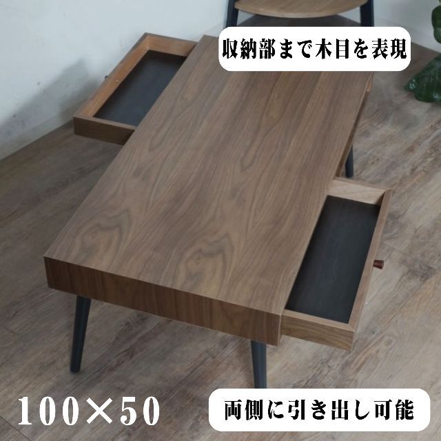 訳あり　センターテーブル 　引き出し付き 両面取り出し可　幅100cm 9