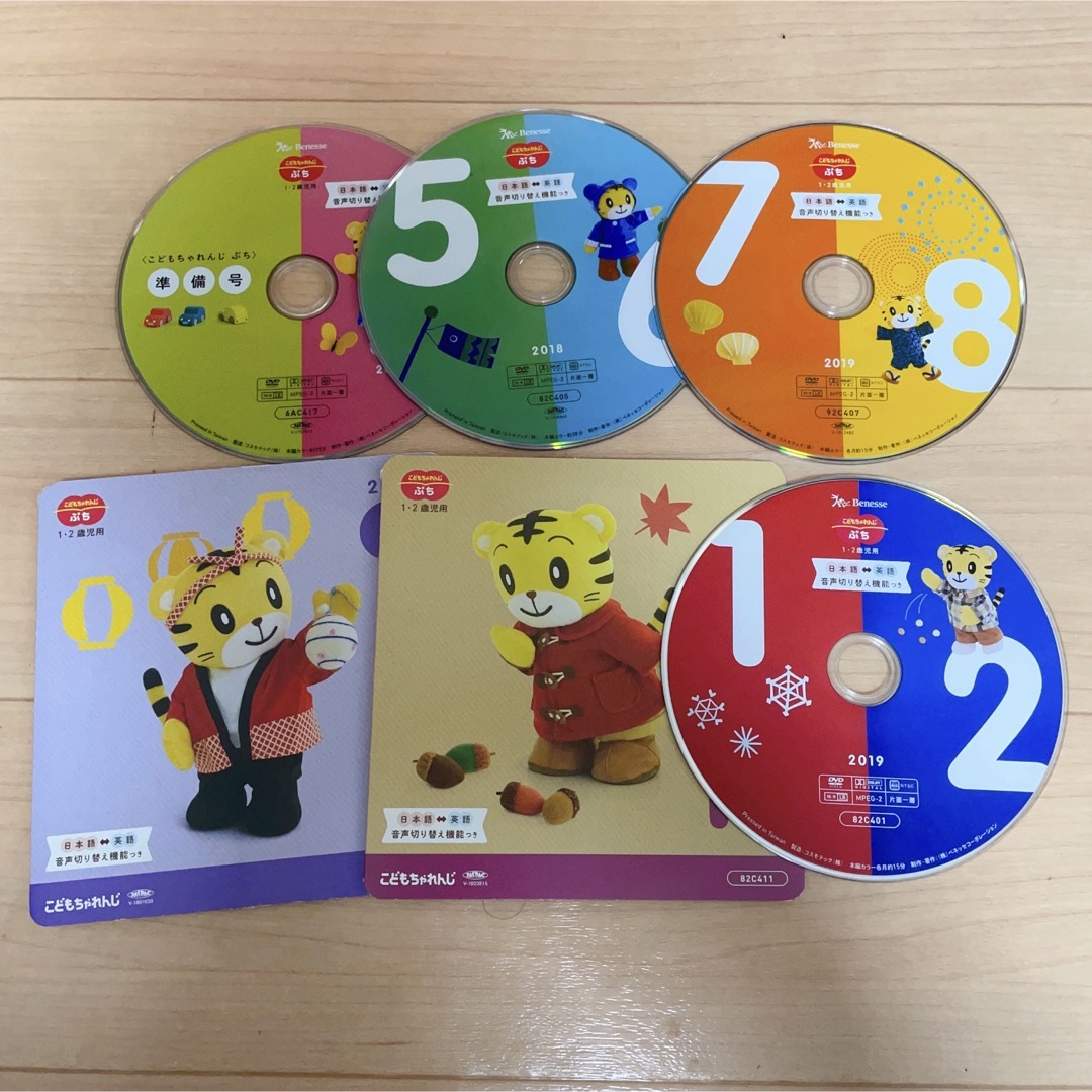 こどもちゃれんじ ぷち イングリッシュ dvd 一年分 6枚