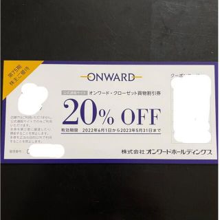 クミキョク(kumikyoku（組曲）)の【最新】オンワード　株主優待券　1枚(ショッピング)