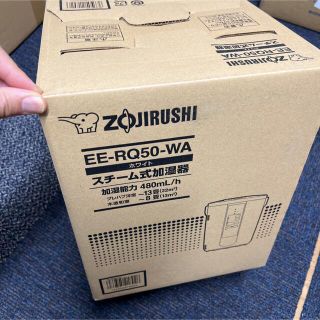 ゾウジルシ(象印)の新品未開封　象印 スチーム式加湿器 ホワイト EERQ50WA(加湿器/除湿機)