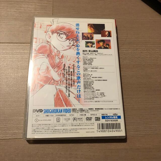 劇場版 名探偵コナン 探偵たちの鎮魂歌 探偵たちのレクイエム DVD エンタメ/ホビーのDVD/ブルーレイ(アニメ)の商品写真