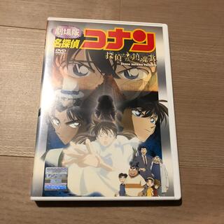 劇場版 名探偵コナン 探偵たちの鎮魂歌 探偵たちのレクイエム DVD(アニメ)