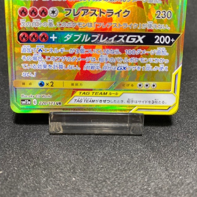 美品 ポケカ レシラム リザードンgx Ur コレクション 引退 Www Alvenius Ind Br