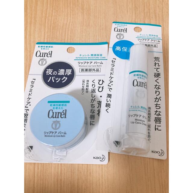 Curel(キュレル)のキュレル リップケアバーム&リップケアクリーム セット キュレルリップ　セット コスメ/美容のスキンケア/基礎化粧品(リップケア/リップクリーム)の商品写真