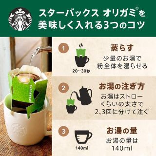 Starbucks Coffee - 【4袋入×4箱】スターバックスオリガミパーソナル