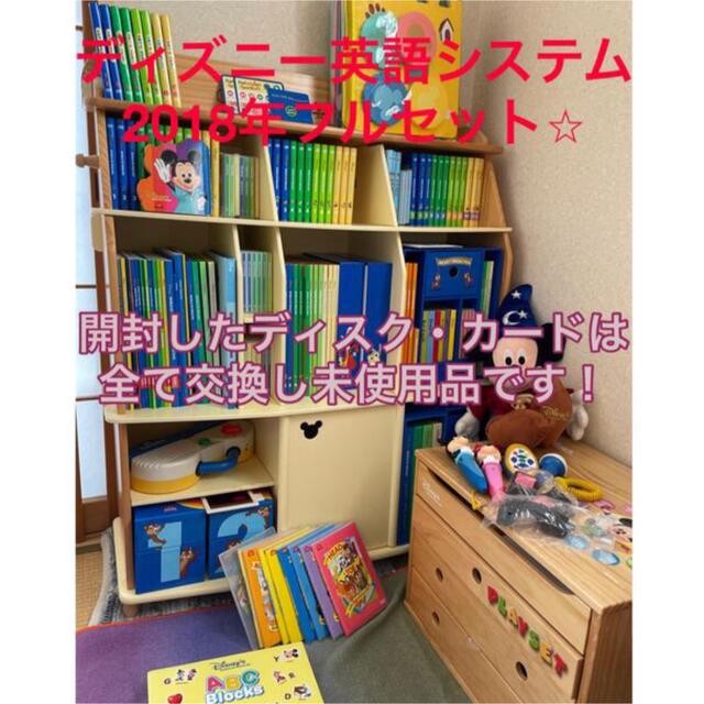 Disney - [新品・未使用品多数]2018年DWE ディズニー英語システム