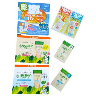 ユースキン(Yuskin)のユースキン　シソラ　UVミルク&キスミー　UVミルク、ジェル　サンプルセット(日焼け止め/サンオイル)