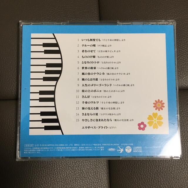 ジブリ(ジブリ)のピアノで聴くスタジオジブリ名曲集　CD エンタメ/ホビーのCD(アニメ)の商品写真