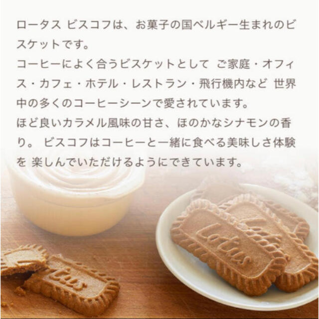 LOTUS(ロータス)のロータス　カラメルビスケット　10枚 食品/飲料/酒の食品(菓子/デザート)の商品写真