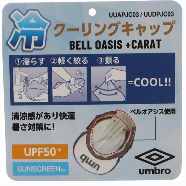 UMBRO(アンブロ)のネイビー アンブロ ジュニア キッズ サッカー フットサル キャップ 帽子 スポーツ/アウトドアのサッカー/フットサル(ウェア)の商品写真