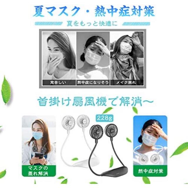 首掛け扇風機 usb 5000mAh大容量 6段階風量調節 最大26H連続使用  スマホ/家電/カメラの冷暖房/空調(扇風機)の商品写真