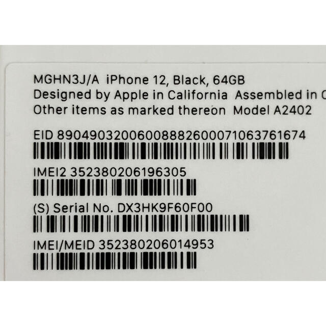 iPhone(アイフォーン)のアップル iPhone12 64GB ブラック 利用制限◯ simフリー 新品 スマホ/家電/カメラのスマートフォン/携帯電話(スマートフォン本体)の商品写真