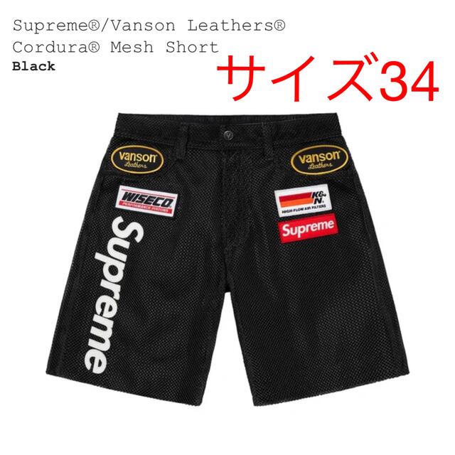 Supreme - Supreme / Vanson Leathers Cordura Short