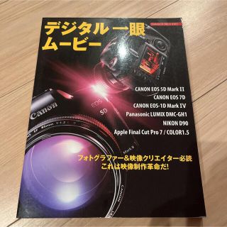 デジタル一眼ムービー(その他)