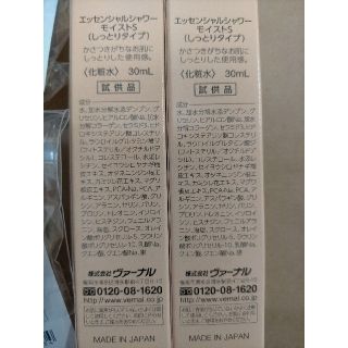 VERNAL - ヴァーナル エッセンシャルシャワー モイスト 2個キハナ