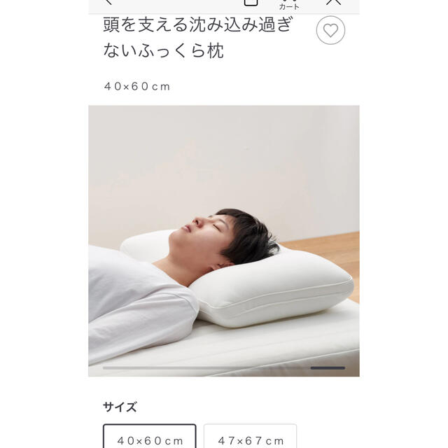 MUJI (無印良品)(ムジルシリョウヒン)の新品　無印良品　muji  頭を支える沈み込みすぎないふっくら枕　ピロー　まくら インテリア/住まい/日用品の寝具(枕)の商品写真