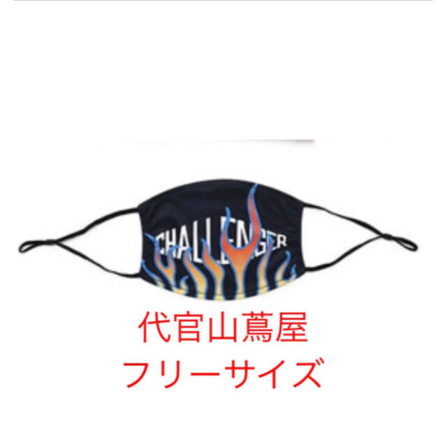 新品 CHALLENGER FIREBALL限定品 - その他