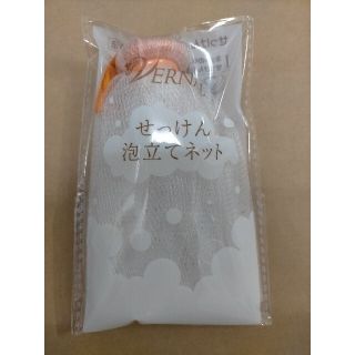 ヴァーナル(VERNAL)のヴァーナル　洗顔ネット　泡立てネット　せっけん泡立てネット(洗顔ネット/泡立て小物)