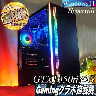 【☆RGB☆ハイパーWifi 高FPSゲーミング】フォートナイト、Apex◎(デスクトップ型PC)