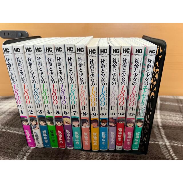 社畜と少女の1800日(1)〜 (13) +スピンオフ全巻セット - 漫画 社畜と少女の1800日(1)〜 (13) +スピンオフ全巻セット - 漫画