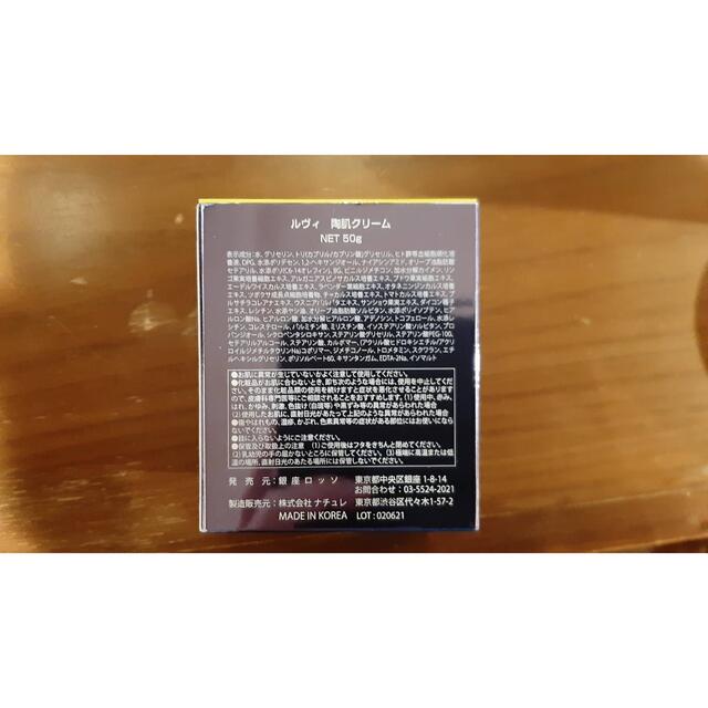 REVI ルヴィ【陶肌クリーム】50g | hospitaldeyumbo.gov.co