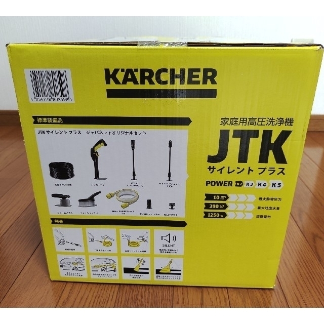 ケルヒャー 高圧洗浄機 JTK サイレント プラス 1.600-901.0 ケルヒャー 高圧洗浄機 JTK サイレント プラス 1.600-901.0