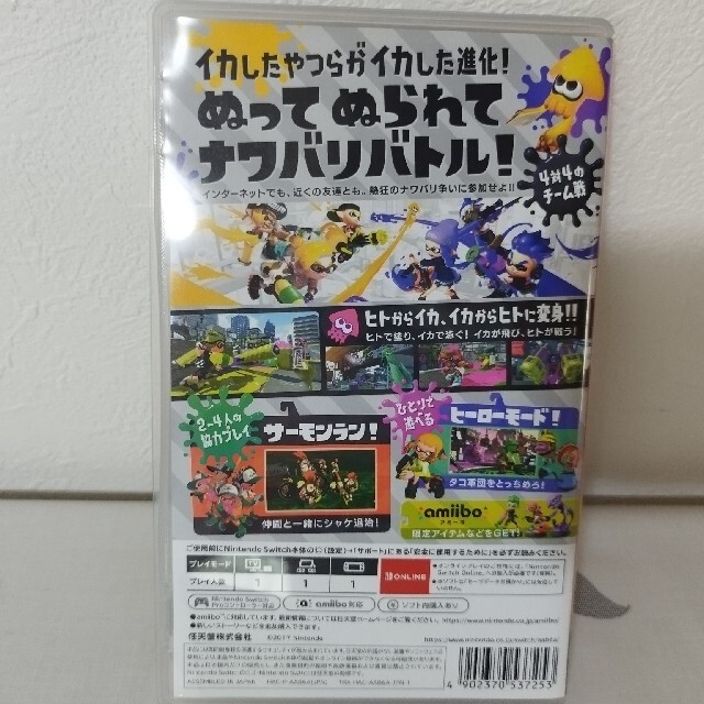 任天堂(ニンテンドウ)のリリィ様マリオカート8デラックス　スプラトゥーン2　Switch エンタメ/ホビーのゲームソフト/ゲーム機本体(家庭用ゲームソフト)の商品写真