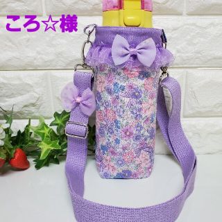 水筒カバー(外出用品)