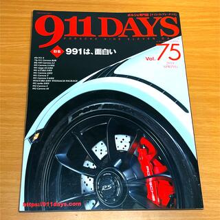 ポルシェ(Porsche)の911DAYS Vol.75 2019年 04月号 (ナインイレブンデイズ)(車/バイク)
