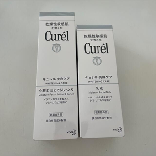 キュレル(Curel)のキュレル　美白ケア　化粧水　とてもしっとりⅢ 乳液(化粧水/ローション)
