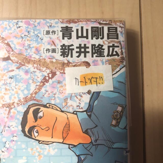 名探偵コナン　警察学校編 Ｗｉｌｄ　Ｐｏｌｉｃｅ　Ｓｔｏｒｙ 下 エンタメ/ホビーの漫画(その他)の商品写真