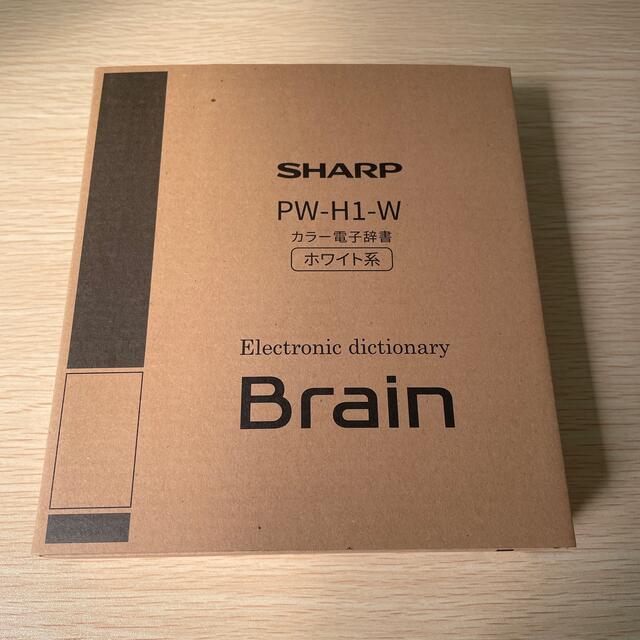 シャープ カラー電子辞書  高校生モデル6教科対応  PW-H1-W