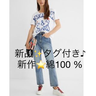 デシグアル(DESIGUAL)の新品✨タグ付き♪デシグアル　綿素材　着心地抜群のTシャツ　大特価‼️(Tシャツ(半袖/袖なし))