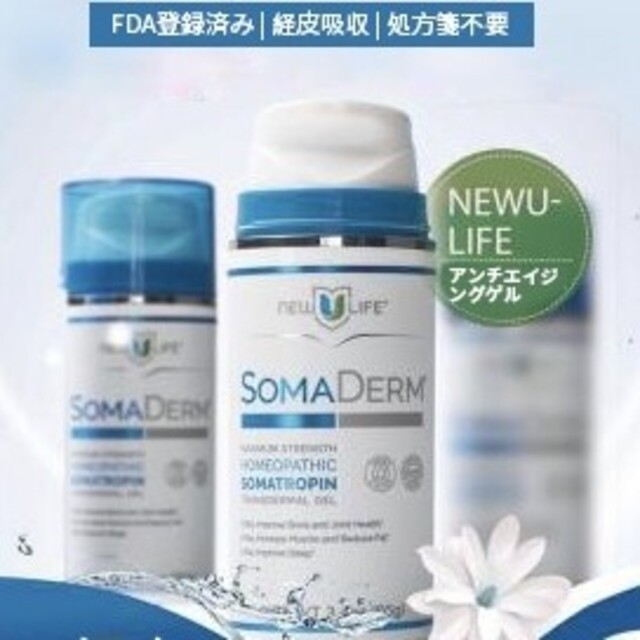 【新品・未使用】SOMA DERM ソマダーム 96g  1本