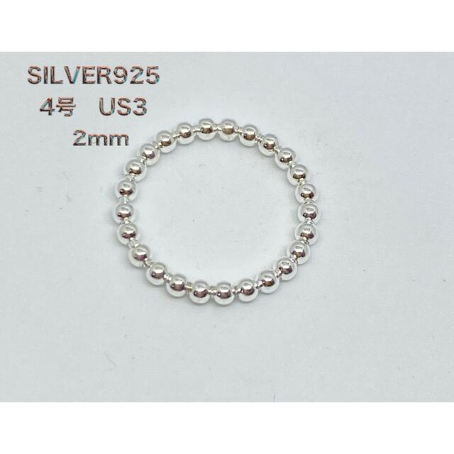 スターリングシルバー Silver925 重ねリング 銀　指輪　ボール　4号1⑤ レディースのアクセサリー(リング(指輪))の商品写真