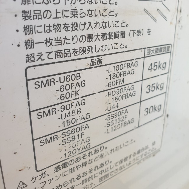 SANYO(サンヨー)のSANYO 冷蔵ショーケース その他のその他(その他)の商品写真