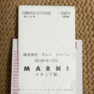 Marni - マルニ カーディガン サイズ40 M - 長袖の通販 by ブラン