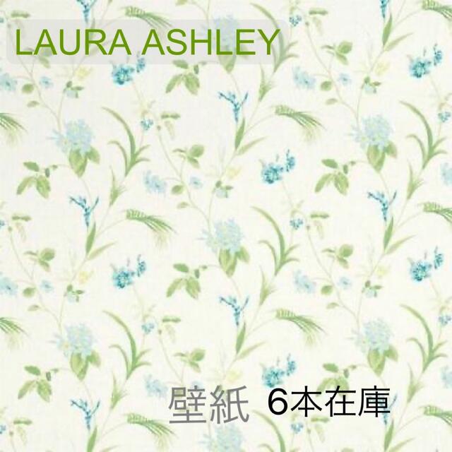 LAURA ASHLEY(ローラアシュレイ)のローラアシュレイ  UK製壁紙　オーキッドアップル　状態◎ 未開封 インテリア/住まい/日用品のカーテン/ブラインド(ロールスクリーン)の商品写真