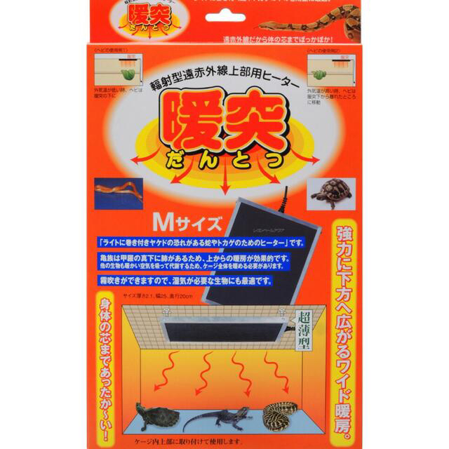 お得！セット売り★みどり商会 上部ヒーター 暖突 M & ピタリ適温プラス 2号 その他のペット用品(爬虫類/両生類用品)の商品写真