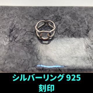 【新品】シルバーリング 925刻印 シンプル チェーン オープンリング(リング(指輪))